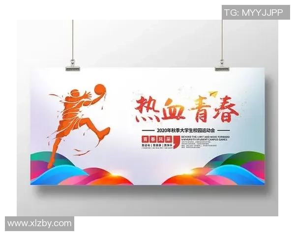 绿茵巨星闪耀赛场热血青春凝聚梦想海报展